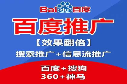 百度SEM推广实战案例分享，效果惊人！